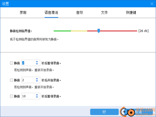 Gilisoft Audio Recorder Pro(轻量级录音工具)