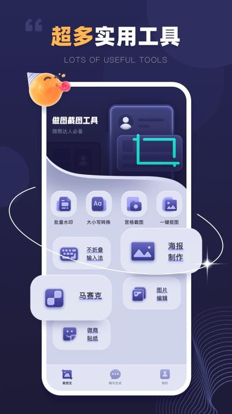 一键抠图神器手机版v1.0.0(1)