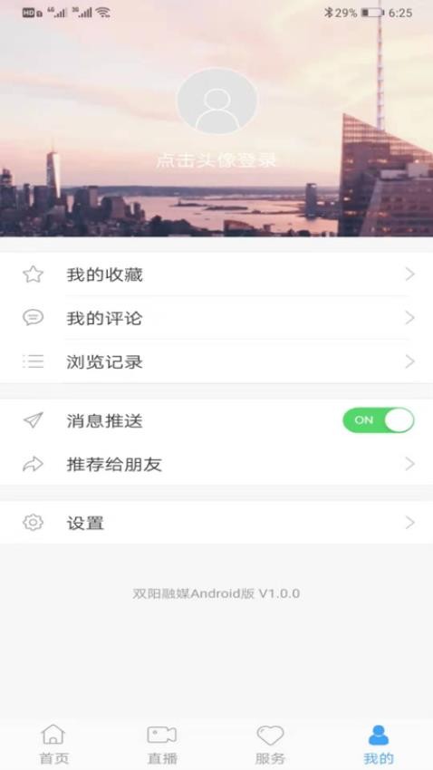 双阳融媒官网版v1.0.4 1