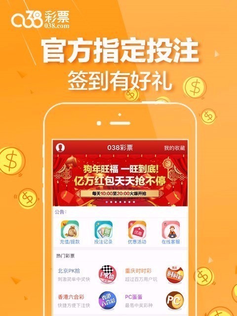 038彩票v3.8 1