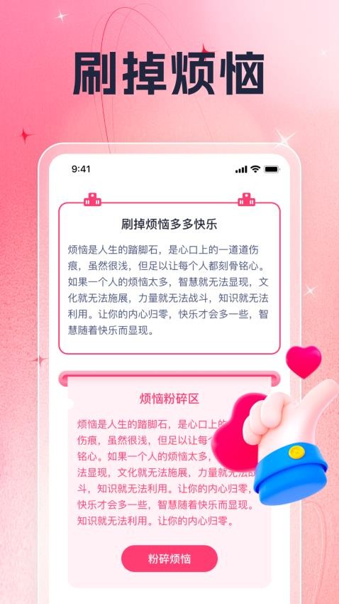 巧乐畅刷app免费版v1.0.2 4