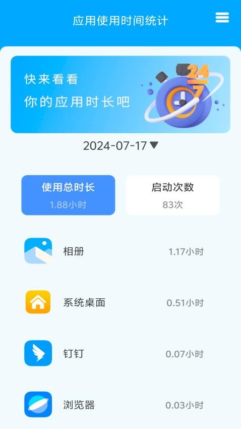 网联WiFi最新版v2.0.2 3