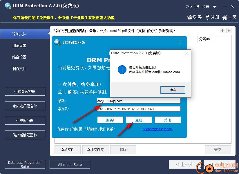 Gilisoft Video DRM Pro(视频加密)