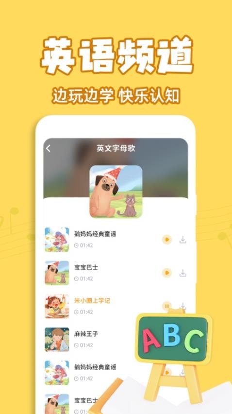 儿歌多点免费版v1.0.4 3