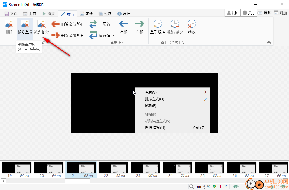 全能王GIF制作软件