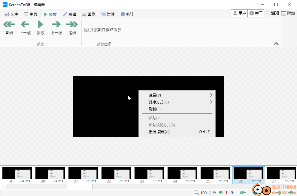 全能王GIF制作软件