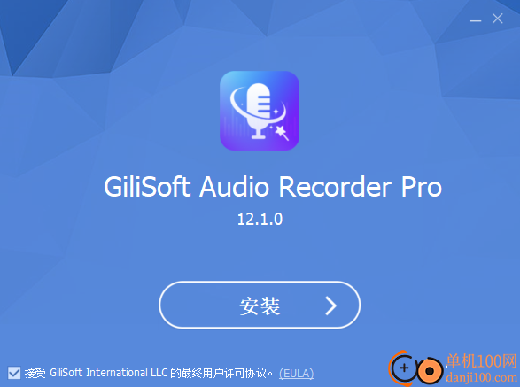 Gilisoft Audio Recorder Pro(轻量级录音工具)