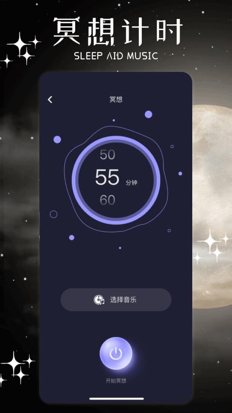 雨眠最新版v1.1 2