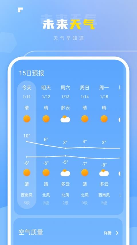 雷达实时天气免费版(2)