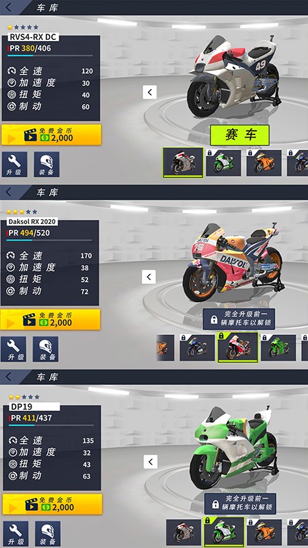 真实摩托赛车游戏v1.0.0 2