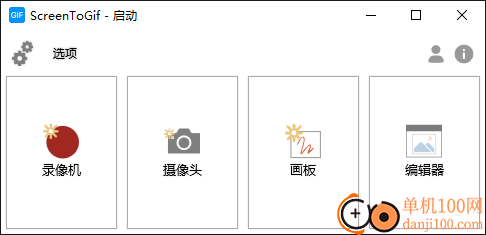 全能王GIF制作App