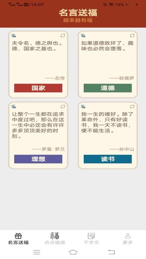 福运多点官网版v2.1.3.2 3