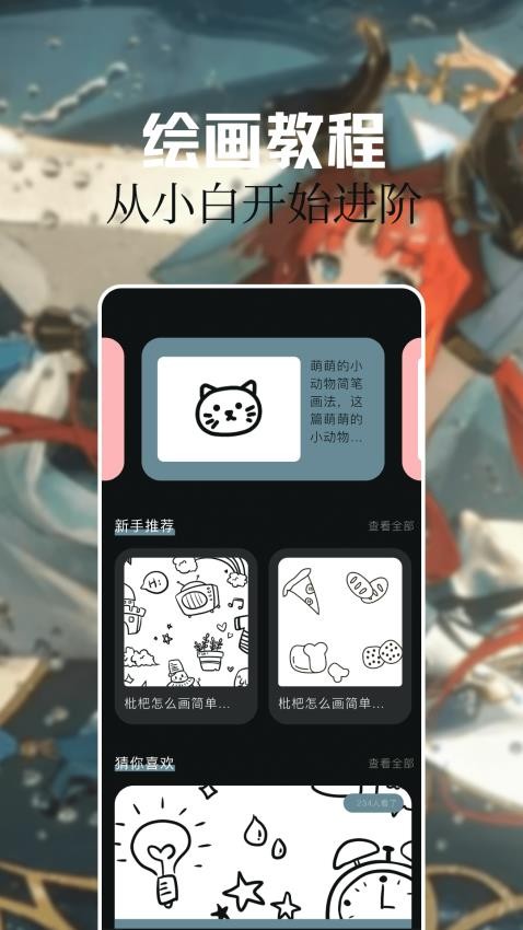 灵玉漫画最新版v1.3 1