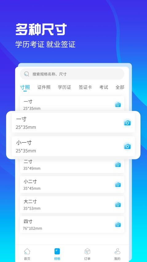 AI证件照自拍软件手机版v2.1.5(4)