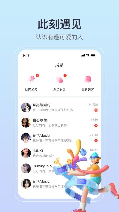 缘聚同心官网版v1.3.3(2)