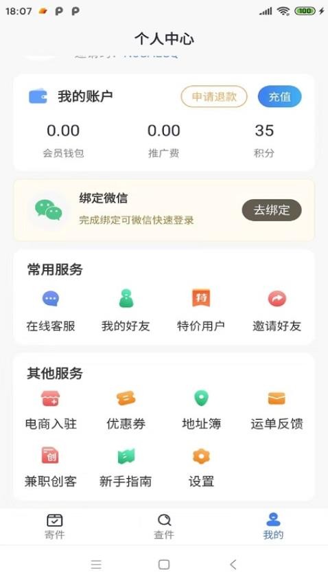 鞋运宝官网版v1.0.8(2)