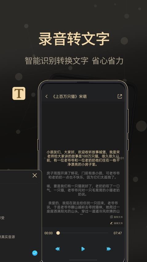 通话录音大师免费版v2.2.1 2