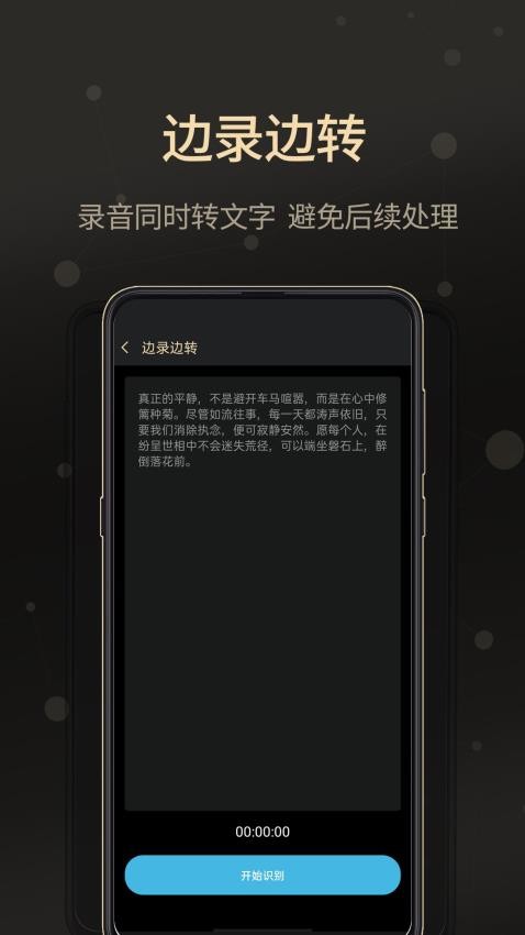 通话录音大师免费版v2.2.1 3