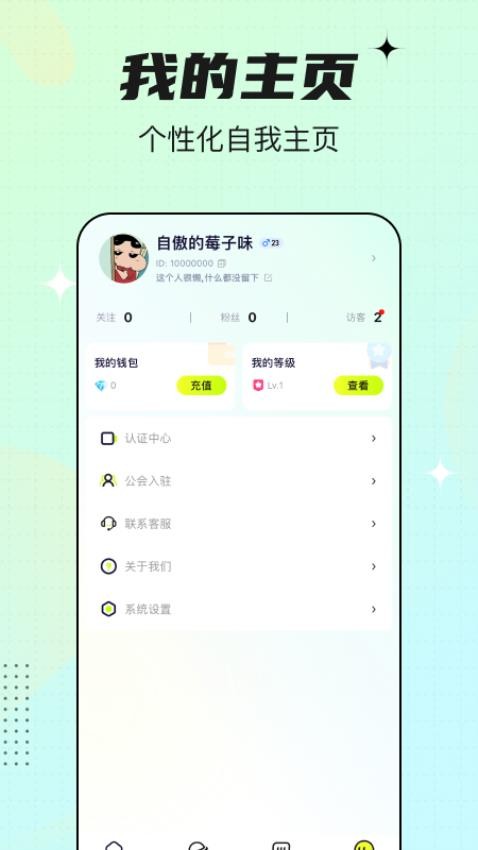 咚次开黑官网版v1.0.6 2