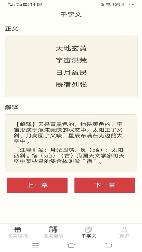 福运多点官网版v2.1.3.2(1)