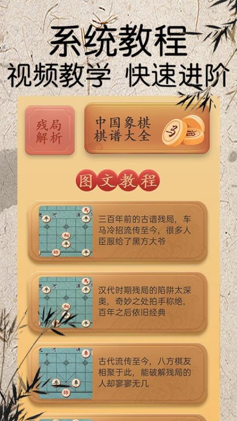 将棋官方版(2)