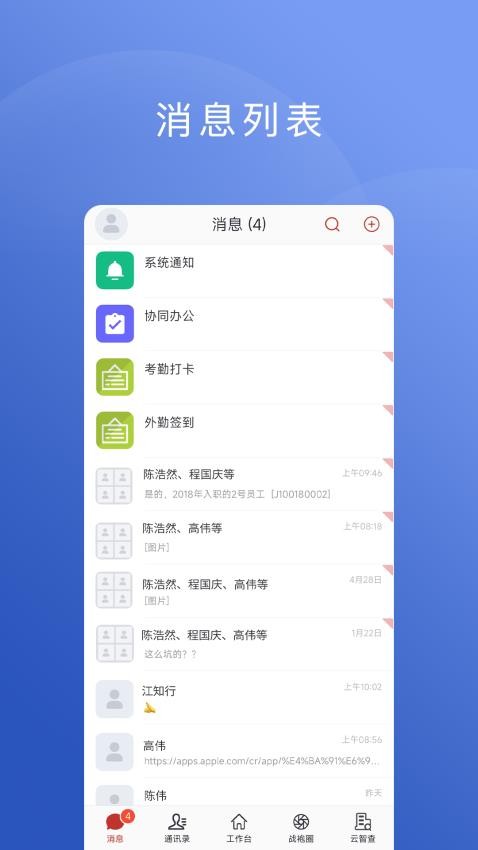 云智囊免费版v11.3.7 2