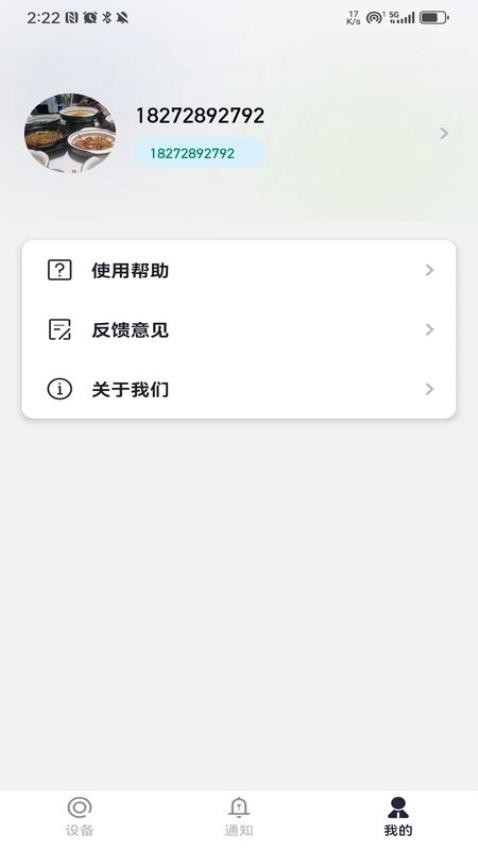 坤联官网版v1.0.3 5