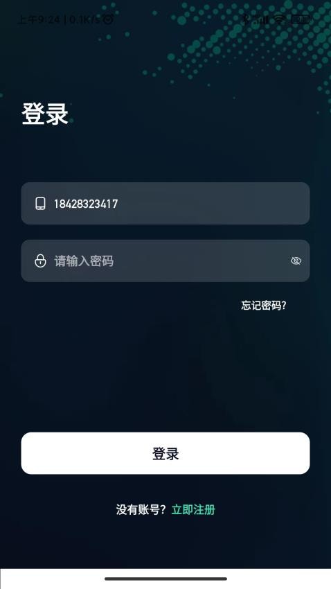 坤联官网版v1.0.3 3