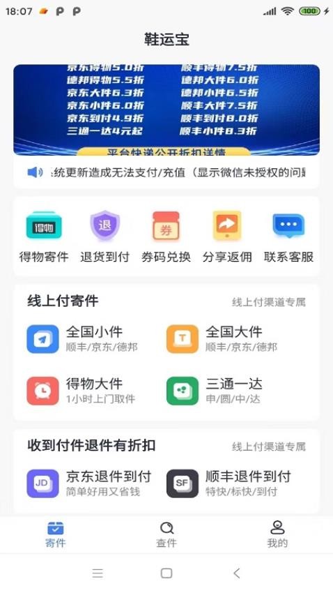 鞋运宝官网版v1.0.8(3)