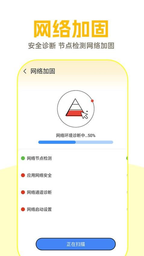 WiFi钥匙超能连官方版(2)