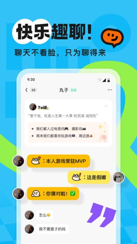 火花Chat旧版本v3.2.15 1