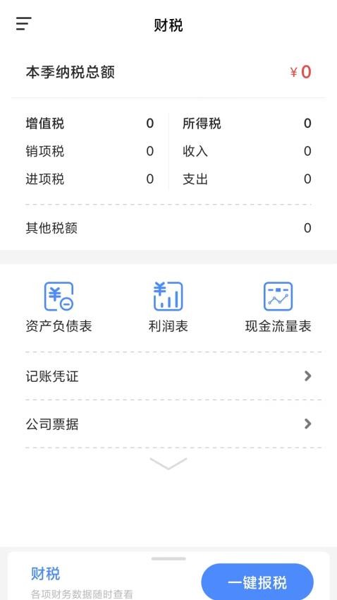 每賬手機版app