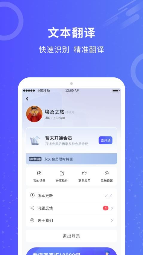 同传翻译官方版v1.0.4 1