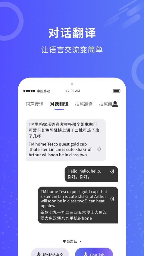 同传翻译官方版v1.0.4 2