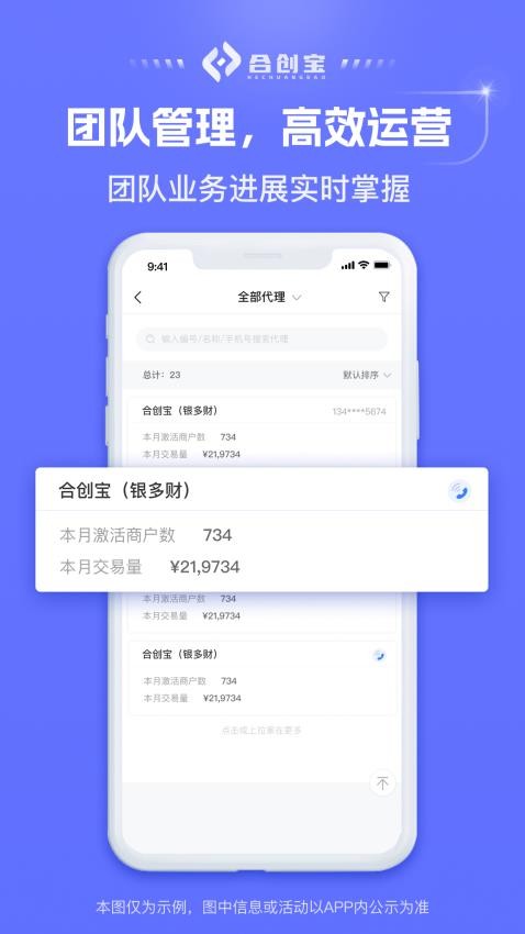 合创宝手机版v1.2.0 1