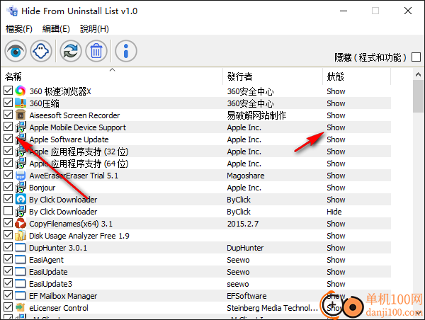 Hide From Uninstall List(从卸载列表中隐藏)