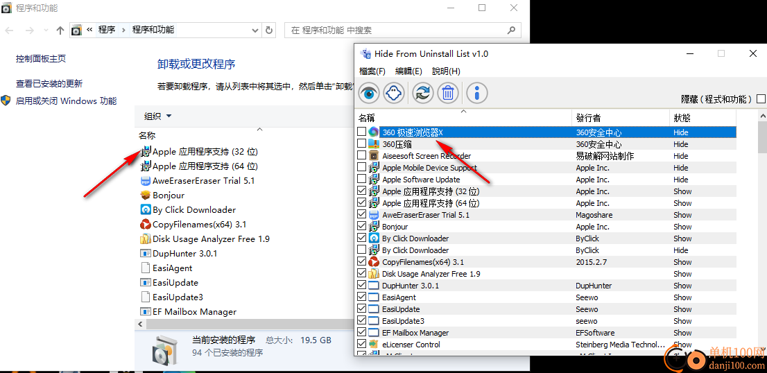 Hide From Uninstall List(從卸載列表中隱藏)