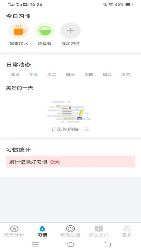 计步走龙运官网版v5.7.9.2 2