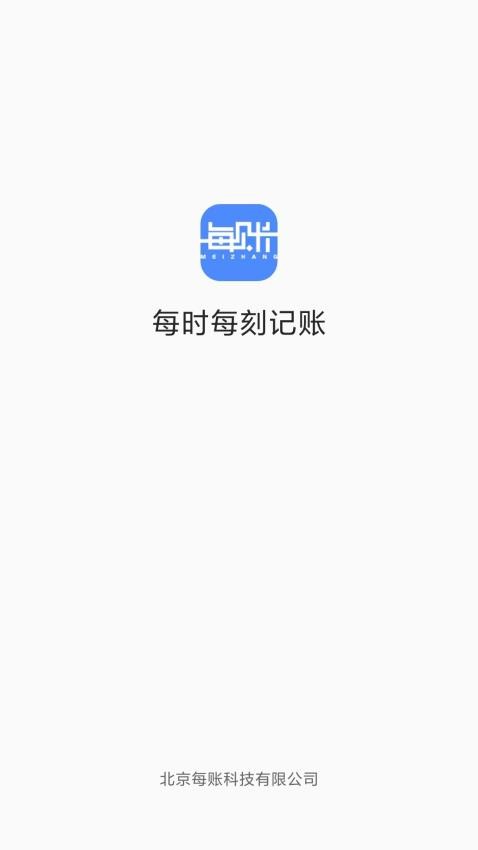 每账手机版app(2)