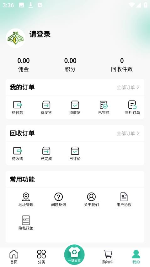 点亮生活app官网版v1.4.3 2