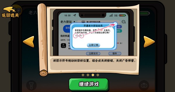 服了这老六游戏v1.0.0 1