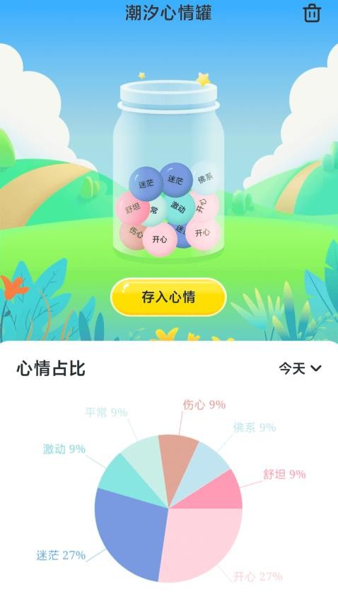 潮汐来电免费版v2.0.2 1