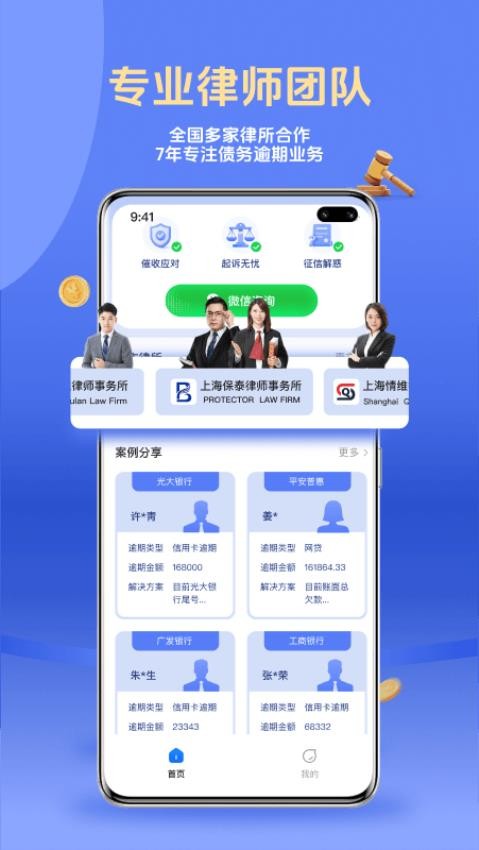 好信上岸官方版v1.0.3 1