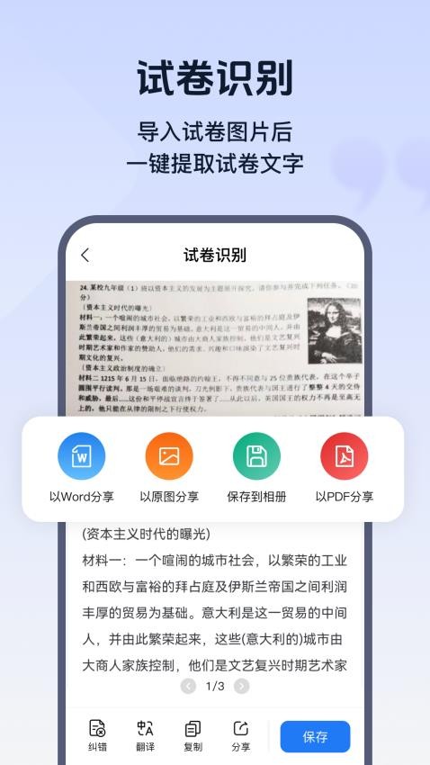 试卷帮免费版v1.0.0.0 2