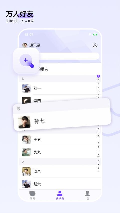 一企聊appv2.0.4 1