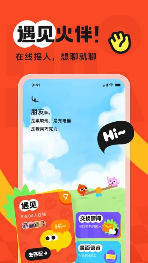 火花Chat旧版本v3.2.15 5