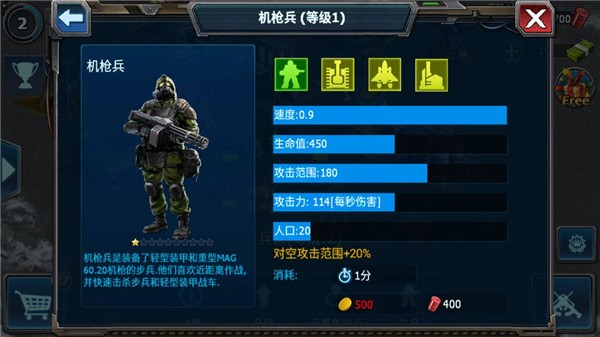 战警大国崛起游戏v4.7.3 2