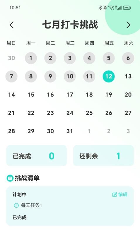 走路無限行官方版v2.0.2 2