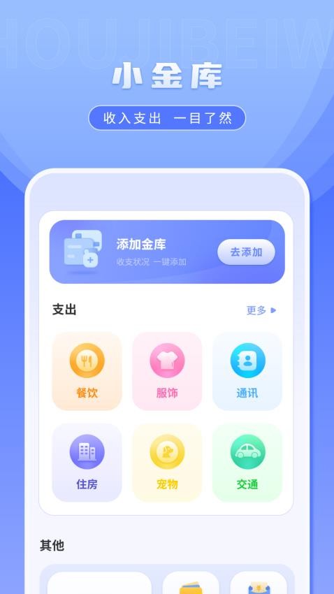 记事加密日记官方版v1.1.3 2