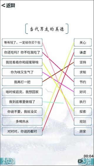 我的文字世界游戏v1.0 1